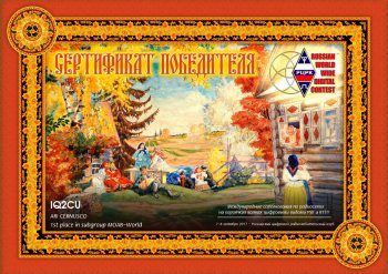 IQ2CU-Russia-WW-DigitalContest-2017